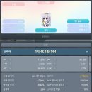 에테르넬