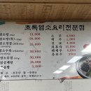 초록염소탕 이미지