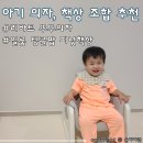 뚜뚜하니 | 아기 유아 책상 의자 추천 &lt;일룸 팅클팝 땅콩책상 800, 리바트 뚜뚜의자&gt; 내돈내산 사용후기