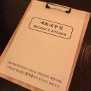 백화네부엌 이미지