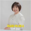 이금희 | [이금희 아나운서 섭외] 돈 들이지 않고도 행복해지는 방법