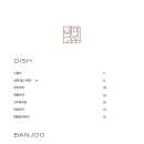 백미우