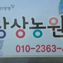 오룡농장 이미지