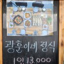 용담횟집 광훈이네 모듬회 제주공항 근처 맛집