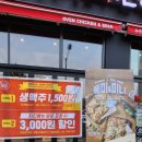 누구나홀딱반한닭김포 이미지