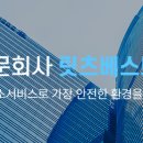 릿츠베스트클린 이미지