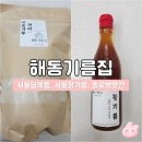 참기름집 | 서울참기름 맛집 | 해동기름집 솔직후기