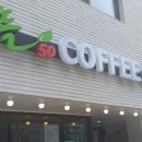 뜰커피50호