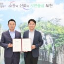 (주)포천교통 이미지