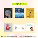 그림책놀이지도사(2급) 이미지