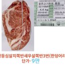 정육가