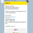 (주)아이글로벌로지스틱스 | 쿠팡 로지스틱스(CLS) 고정알바 후기
