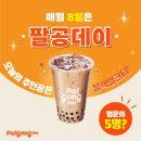 팔공티(대구대점) 이미지