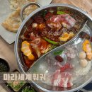 [포천시청맛집] 포천 신읍동 훠궈 무한리필 : 마라세계훠궈