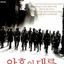 대륙산업 | 마크 마조워: 암흑의 대륙