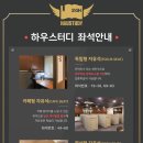 하우스터디둔촌스터디카페 이미지