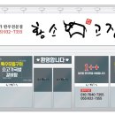 삼가황소고집
