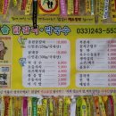 청솔닭갈비 이미지