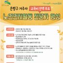 노인인지활동 이미지