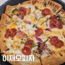 아이러브피자입암점 | 부산 이재모피자 서면중앙점 주말 웨이팅 후기