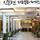 에스제이헤어샵 네이버블로그