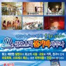 삼호스파, 불가마, 사우나, 24 이미지