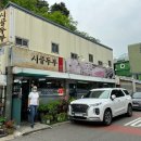 에덴자동차공업사 이미지