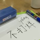 [25-3] 원어민 일본어 초중급 B반 | [부산 중국어 회화 학원] 컬컴 4주차 후기 | 서면 학원 | 중국어 회화 학원 | 부산 중국어 회화 추천, 상담