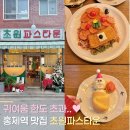 홍제역 맛집 초원파스타운 예약X, 크리스마스 시즌 방문 솔직 후기
