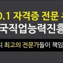 타로심리상담사 3급 이미지
