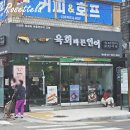 육회바른연어 하남점 메뉴 점심특선 육회초밥 연어덮밥 맛집은 글쎄
