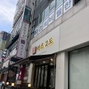 2도 | 노원역 데이트 돈까스 맛집 - 카츠 2도 후기