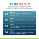 김영진한의원 이미지