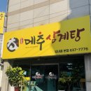 메추삼계탕 이미지