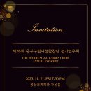 대구중구구립 어린이합창단 제1회 정기연주회 | 추억과 향기가 흐르는 무대, 대구 중구구립여성합창단 정기연주회 개최