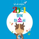 (주)유한로지스틱스 - 이천시 부발읍 | (주)유한로지스틱스