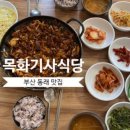 대길이식당