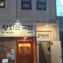 쉐프 국밥