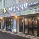 룰루막창대명점