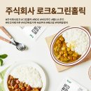주식회사 로크 네이버블로그