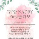 나드리민박 이미지