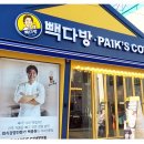 빽다방서귀포 - 서귀포시 중앙로 109 | 빽다방서귀포