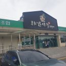 봉화정육식당 | 벌초을 하고 부모님과 봉화한약우 정육식당에 갔습니다.