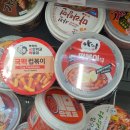 편의점 떡볶이 뭐 먹을까 국떡 vs 아딸 이미지