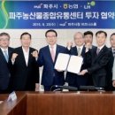 한국토지주택공사 파주사업본부 이미지