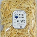 용대리황태건어물
