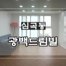 광백오피스텔 이미지
