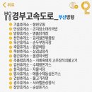 경산(서울)휴게소 이미지