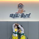 운암으뜸태권도장 네이버블로그