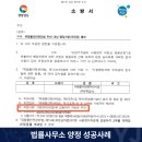 법무사정일식사무소 | 영업정지 60일 처분, 행정소송 없이 과징금으로 변경한 부산기업법무변호사 행정처분 구제 전략